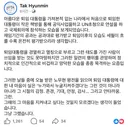탁현민 페이스북