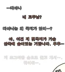 트릭컬) 디아나의 비밀.jpg