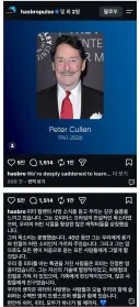 옵티머스 프라임 성우 피터 컬런 별세