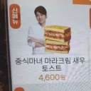 메가커피 신메뉴 맛있네