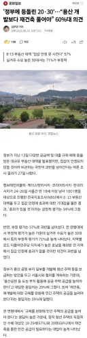 어제 이재명 대통령의 지지율이 50% 나온 여론조사......