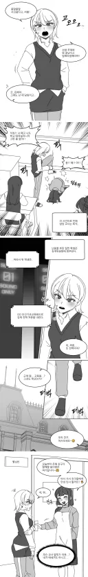 폭력적인 여학생 교정하는 만화
