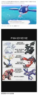 마침내 밝혀진 가이오가와 그란돈이 싸운 이유...jpg