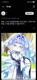 트릭컬] 스포] 드디어 트릭컬의 본질을 깨달은 글로볼 유저.jpg