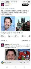 트랜스포머 옵대장 성우 피터 굴렌 별세