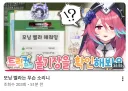버튜버/트릭컬) 수녀님 새영상 썸네일부터 쉽지않네