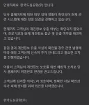 한국도심공항 홈페이지 외부 침해 정황 확인