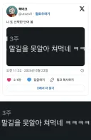 나 또 신박한 단어 봄