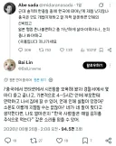 인터넷에서 시진핑 욕하는 것쯤 아무것도 아니라는 중국인