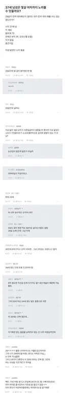 37세 남성은 몇살까지 노려볼 수 있을까요?