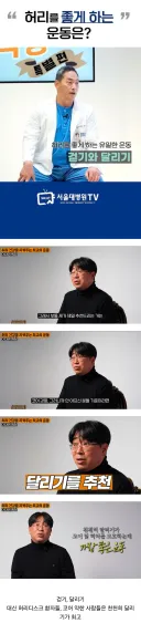 허리를 좋게 하는 운동