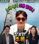 팩트) 조롱 김준일 선생 나는 팩트로 까는 사람이야.. 나 이런사람이야