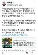 계곡정비 꽂힌 이재명에게 팩폭 댓글 ㅎㅎ 이쯤되면 최대업적이 계곡정비일까봐 두렵다 ㅎㅎ