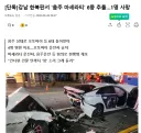 강남 한복판서 '음주 마세라티' 6중 추돌…1명 사망