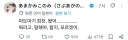 마마마) 반응이 왜이래...