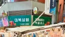 광장시장 민원 종로구 답변 수준
