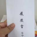 그래도 30살에 첫 취직 하긴 했네..
