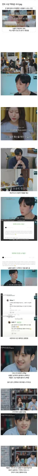 연프 사상 역대급 서사