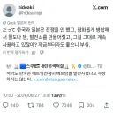 한국은식민지 시절 은혜를 배풀어줬는데 고맙다는 소리도없구 그시절에 만든거 철거해