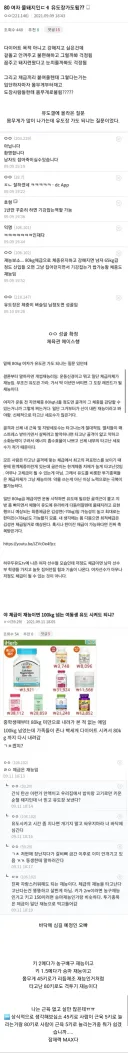 여자 80kg인데 유도장 가도 됨?.jpg