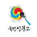 신문고 중에 가장 웃긴 오해가