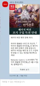닌텐도 코리아.. 부지런하구먼. 카톡 겁나 때려데네..
