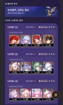 스타레일) 나이트는 명전도 슬슬 포기하는게 맞구나