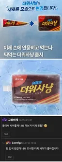 시그니처를 버리는 아이스크림 브랜드