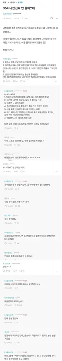 35살 되니까 소개가 안 들어오네