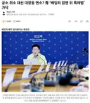 공소 취소 대신 대장동 면소? '배임죄 없앤 뒤 특례법' 가닥