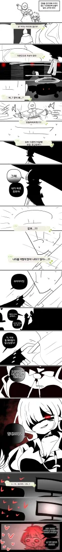 트릭컬) 틈새에 숨은 그림자 IF