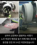 '무사 여행을 기원하며'
