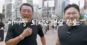 저번에 일본 갔을 때 여친도 어깨빵 당함...