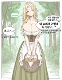 숲속에서 길을 잃어버린.manwha