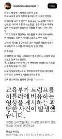 트럼프) 단순히 교육부 영상이 히틀러 = 트럼프 동일시문제뿐만아니라