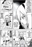 블루아카) 게임게발부에게 악평 받아 복수하는 케이쨩.manhwa