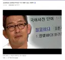 박위 사건으로 다시금 재조명 되는 용어 ㄷㄷㄷ
