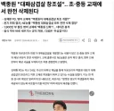 B모씨 대패삼겹살 원조 영어 교재에 완전 삭제