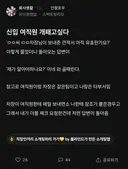 신입 여직원 개패고 싶다