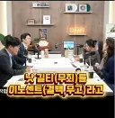장르만 여의도(8월24일) 에서 뉴이재명 강수영 변호사에 말 (충격)