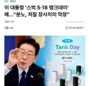 며칠이 지났는데, 대통령의 인혁당 조롱 사건에 대한 침묵이 이상하네요