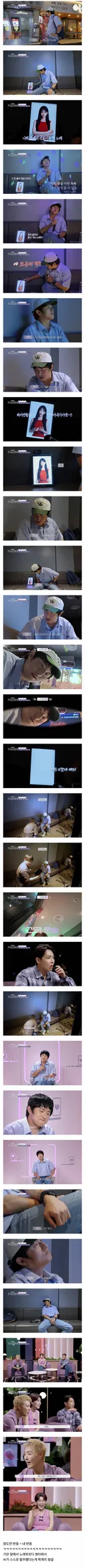 기안과 노래방 데이트중 응급실 실려간 AI 여친