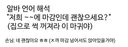 알바생 언어 해석.jpg