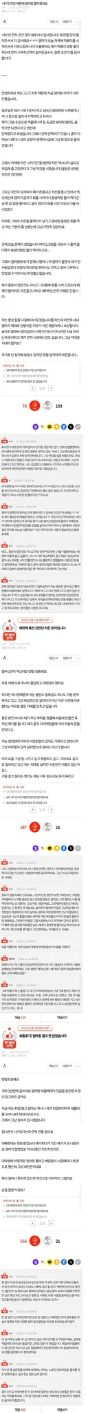 치킨 때문에 엄마랑 멀어졌어요