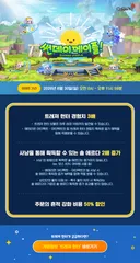8월 30일 썬데이 메이플