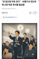 기내에서 전도하던 목사들 벌금형