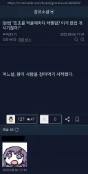 반민초파들이 모르는 민초의 비밀