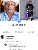 조지와 연애 중 상태로 변경했습니다.