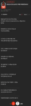 딸 임신시킨 딸 남자친구 폭행 저희잘못일까요?