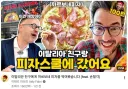 와 우연히 봤는데 썸네일 겁나 폭력적이네